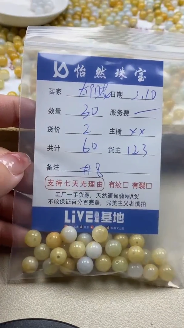 【闪购商品】翡翠手链未镶嵌太阳花卡8（30/2）