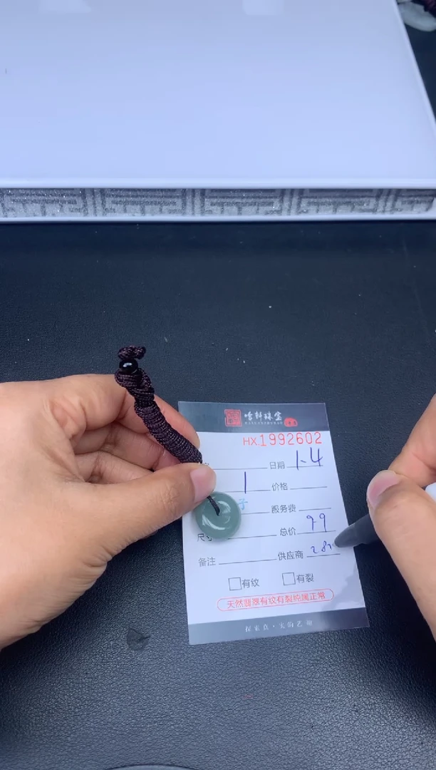 未镶嵌挂件翡翠哈轩 挂件1