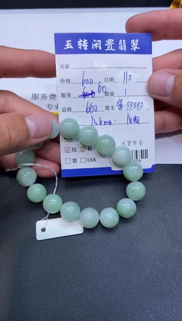 颈饰未镶嵌翡翠手串多人-707598
