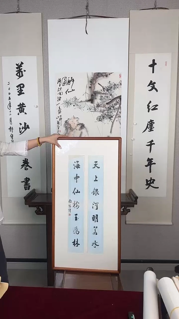 书法南怀瑾大师《小品》带框