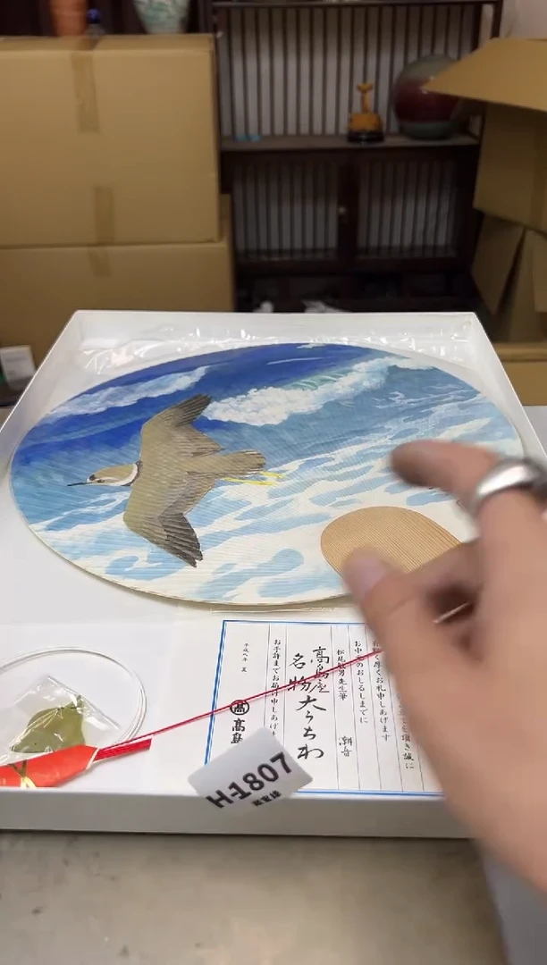 瓷片开*1807聚宝缘海陶精选
