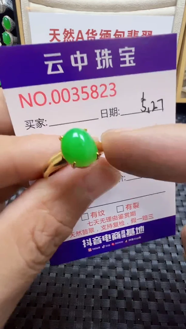 翡翠戒指银S925镶嵌/5823