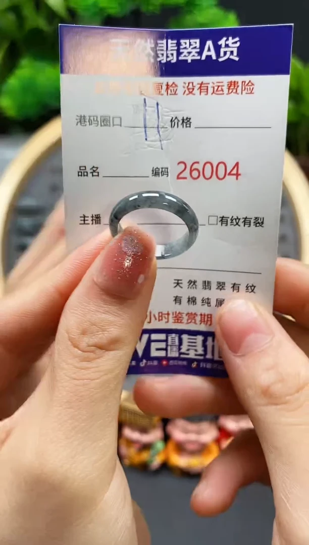 【闪购商品】翡翠戒指未镶嵌天然翡翠戒圈6004
