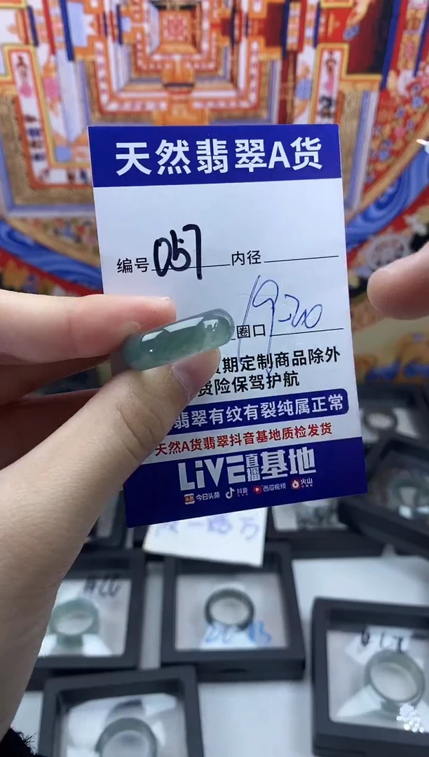 未镶嵌戒指翡翠057