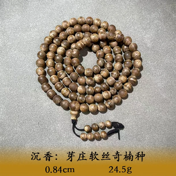 LSQPL天然野芽庄软丝奇楠种A383