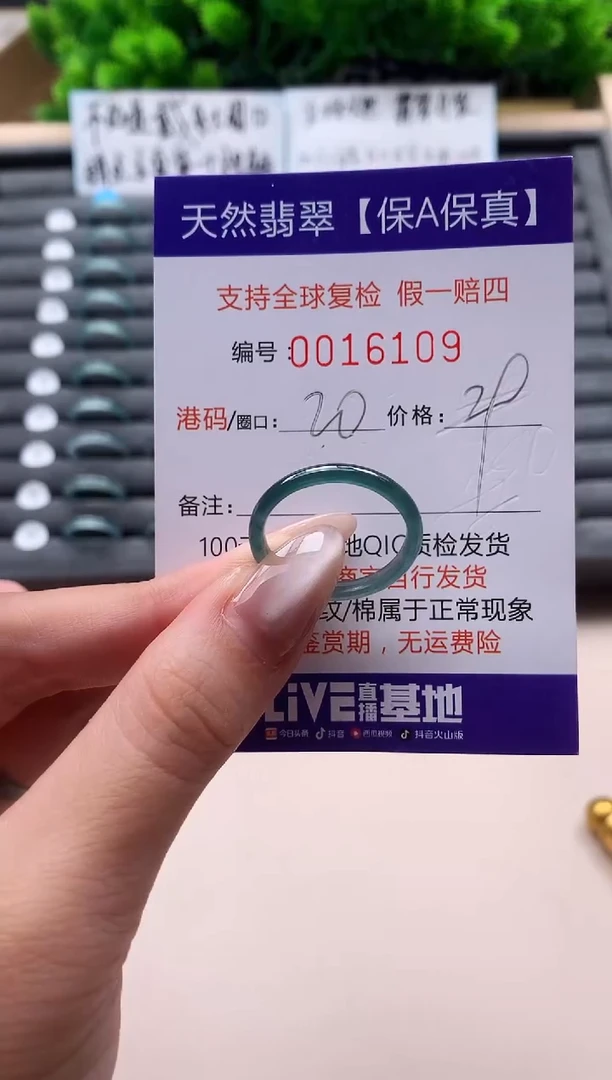 未镶嵌戒指翡翠天然  16109