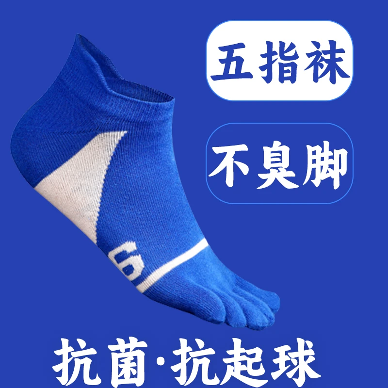 夏季男薄款秋季字母透气运动袜运动袜子欧若精灵风健身跑步袜