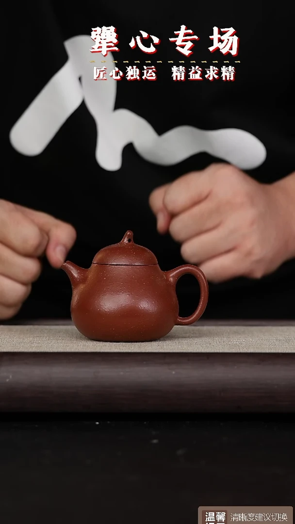 【闪购商品】紫砂茶壶黄龙山原矿紫砂壶