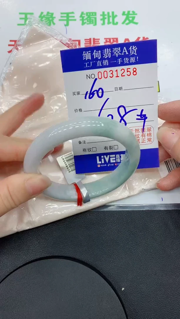 未镶嵌手镯翡翠1258缅甸翡翠手镯