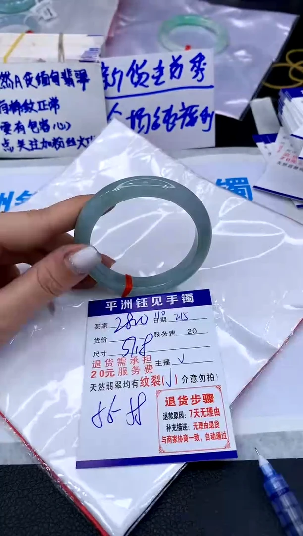 【闪购商品】翡翠手镯未镶嵌1111111111