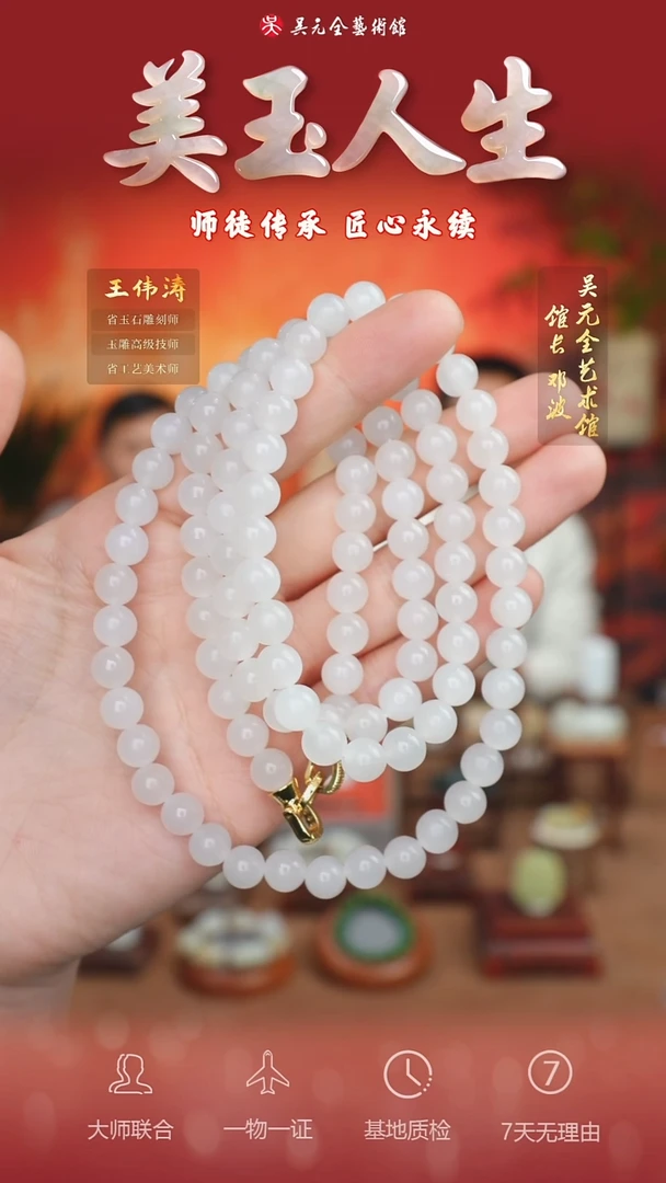 未镶嵌和田玉挂件69*项链108卡8