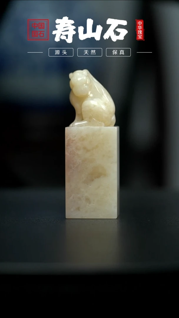 【闪购商品】寿山石印石高山水洞印章
