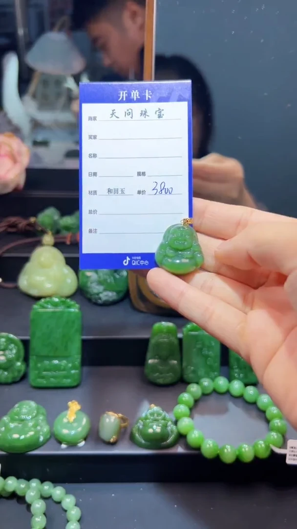 和田玉（碧玉）18K金镶嵌颈饰1