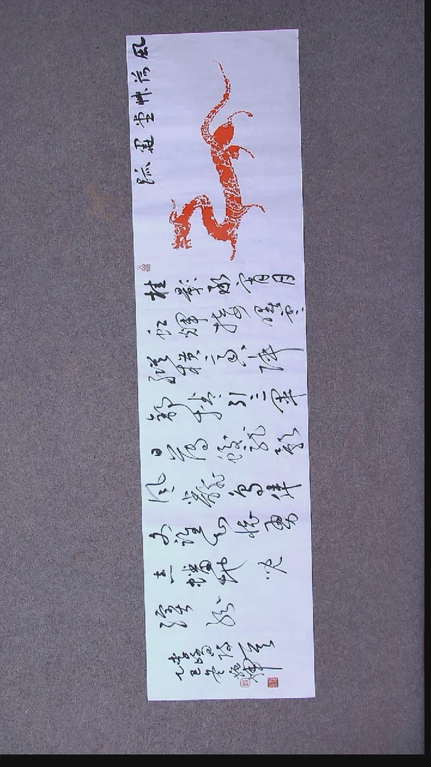 书法施辉 江西新余138*34四平尺 大漏价！