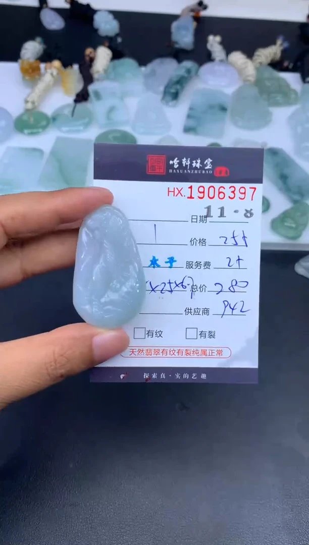 未镶嵌挂件翡翠哈轩 挂件1