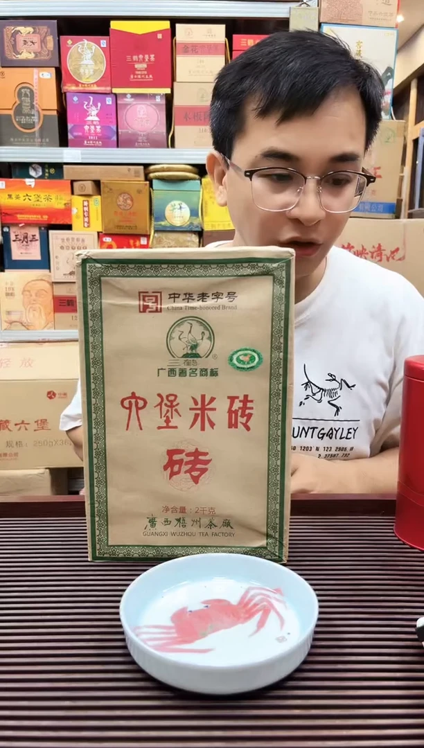 红树林专属福利【老米砖 】2公斤