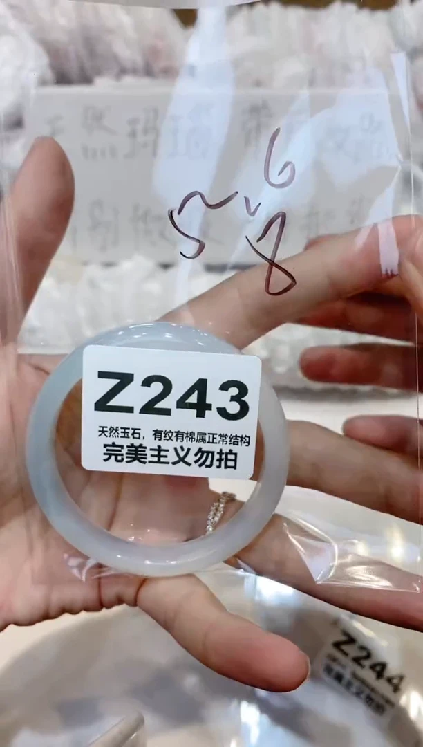 手镯玛瑙/玉髓未镶嵌52