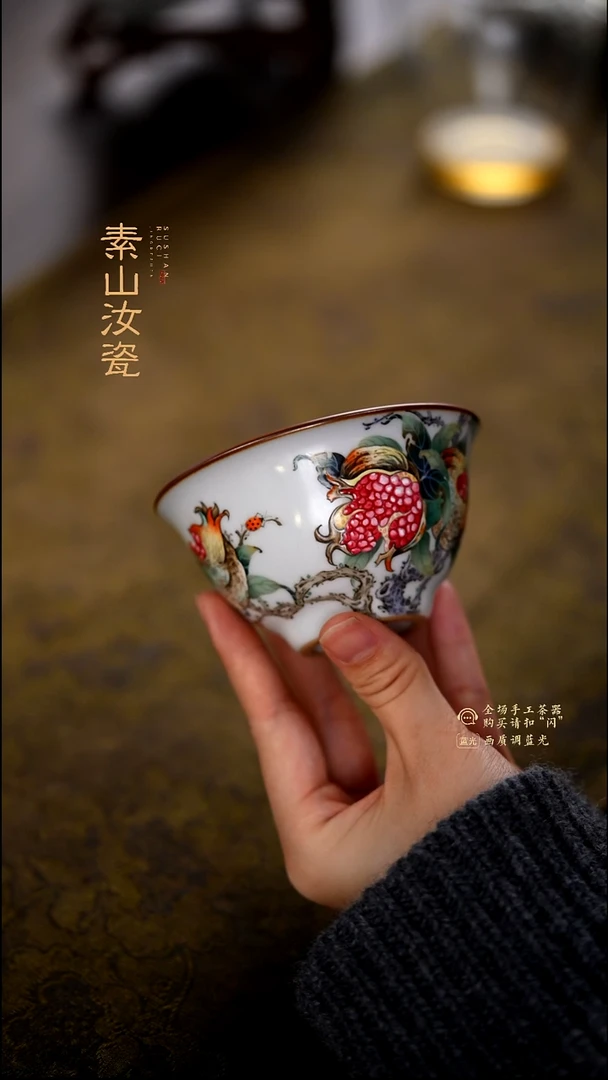 柴窑藏器珐琅彩石榴三秋杯
