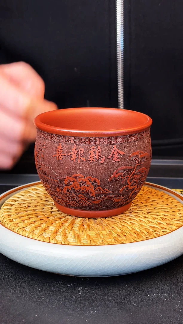 金鸡报喜  紫玉金砂  主人杯