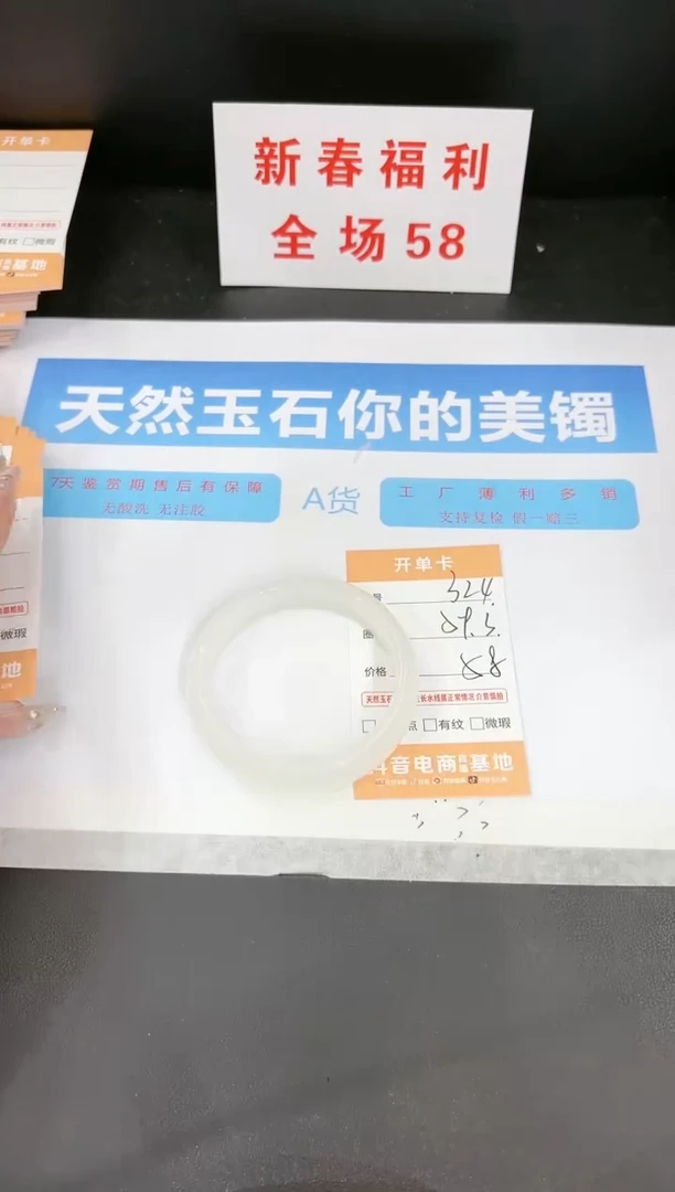 【闪购商品】石英质玉手镯未镶嵌324