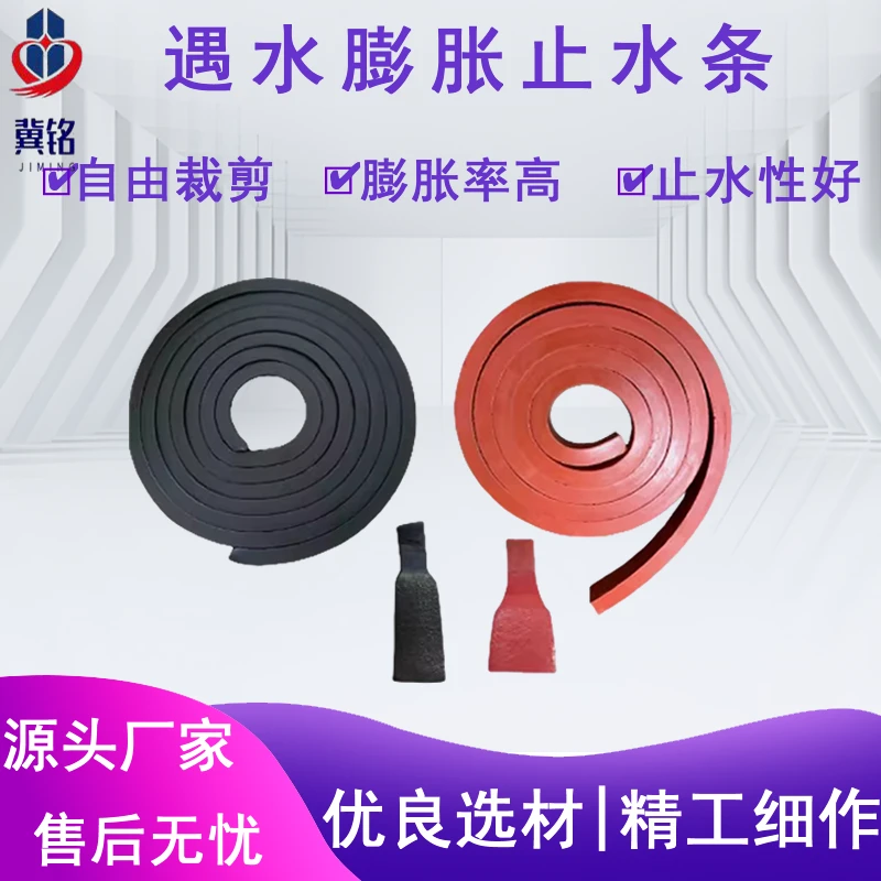 遇水膨胀止水条 建筑防水工程用阻水橡胶条腻子型 制品型大量现货