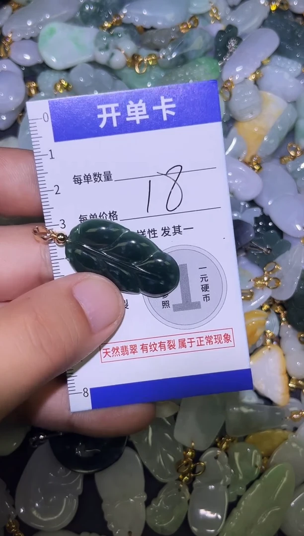 颈饰未镶嵌翡翠天然A货翡翠