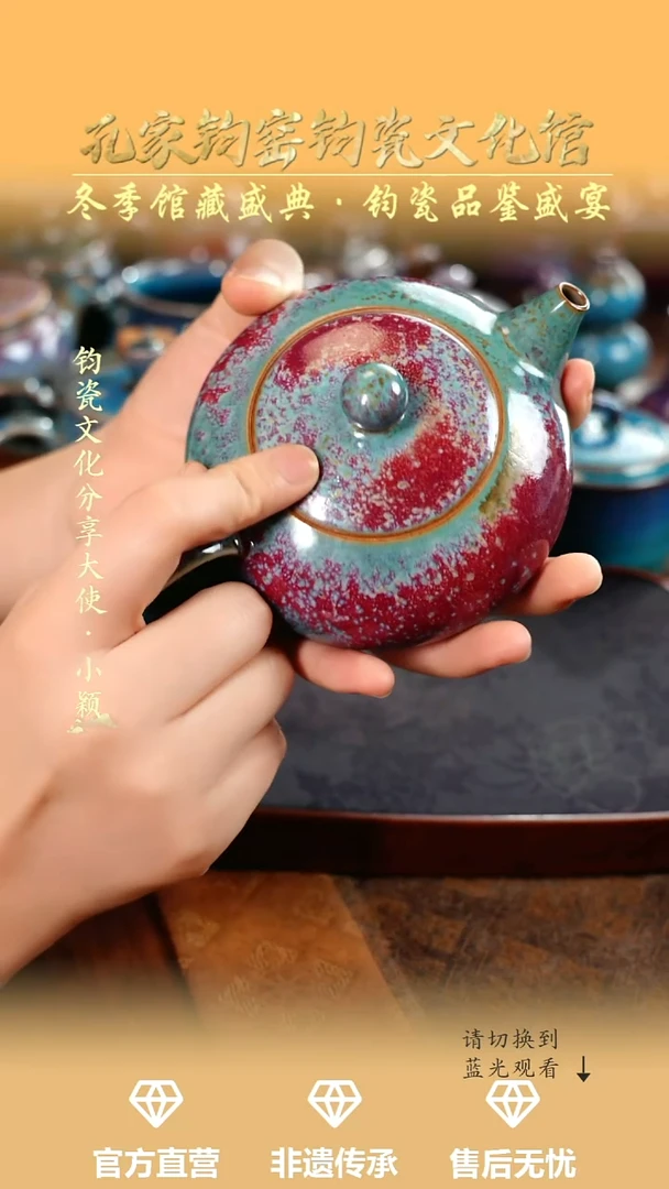 壶钧瓷孔家钧窑当代作品-炉均圆满壶