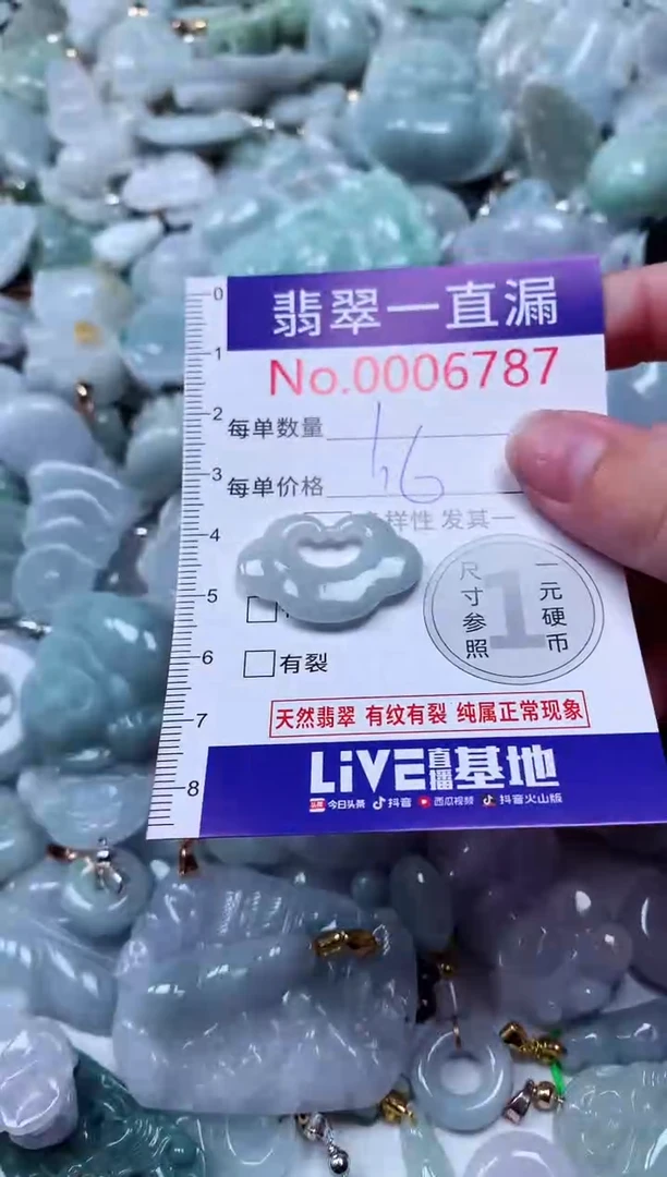 吊坠(不含链)未镶嵌翡翠6787