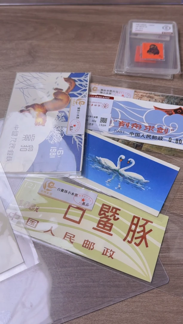 海*面2000年之前小本票 大全