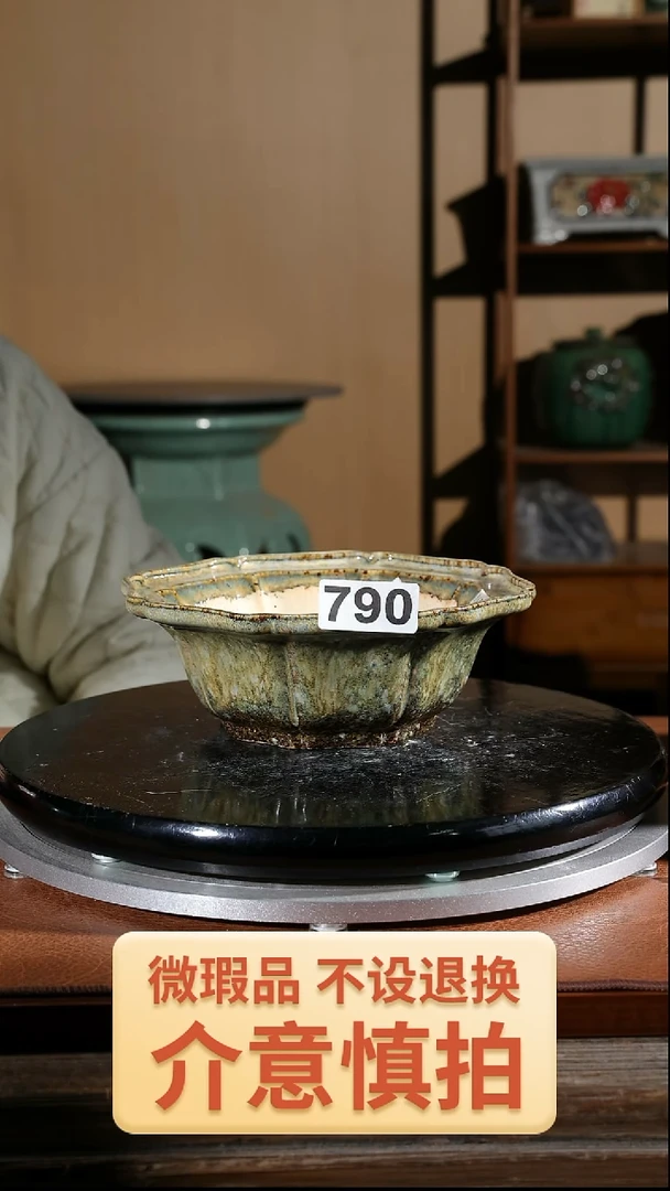 【闪购商品】红陶790  有硬口裂