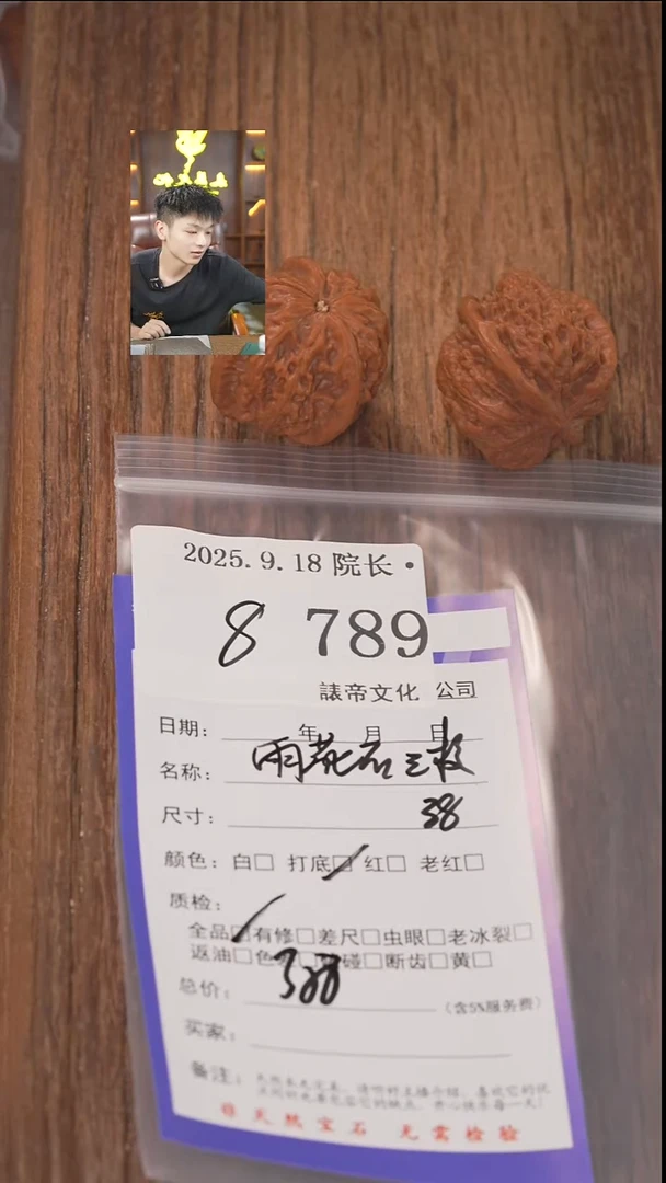 把件文玩核桃转*圈諘帝文化789雨花石三棱