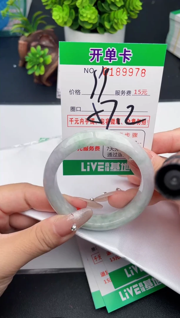 翡翠手镯未镶嵌78天然翡翠A货