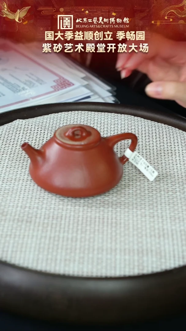 茶壶紫砂78宜兴紫砂 季畅园专场