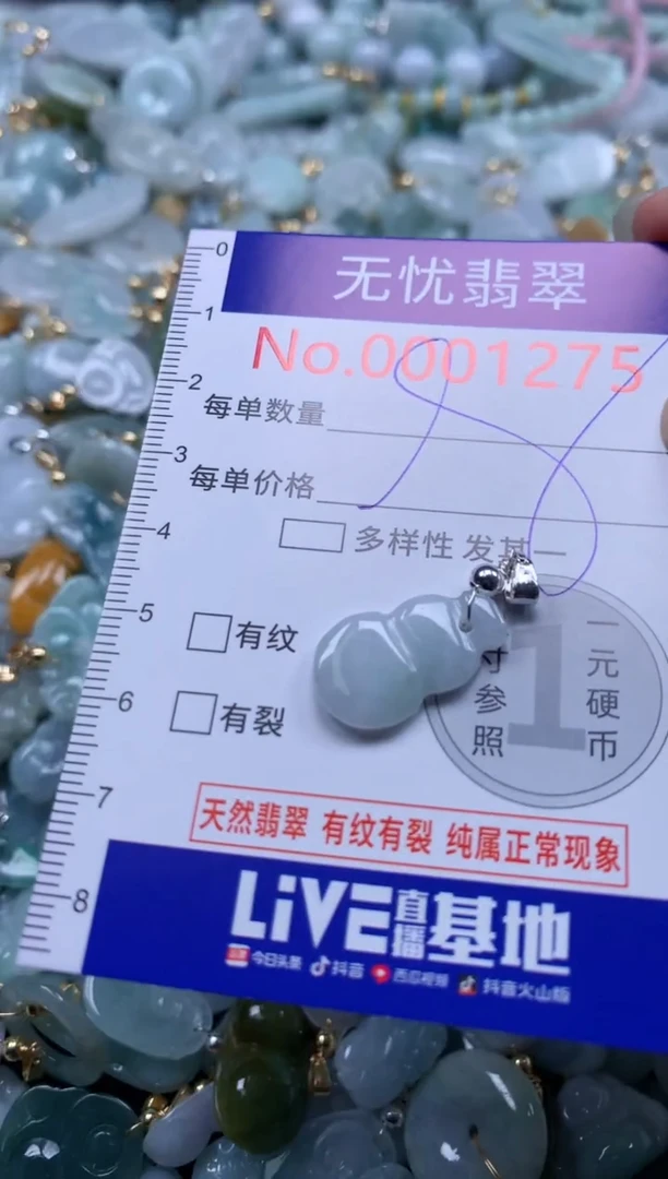 翡翠未镶嵌吊坠(不含链)1275