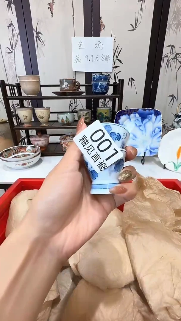 碟日本回流瓷器捡漏