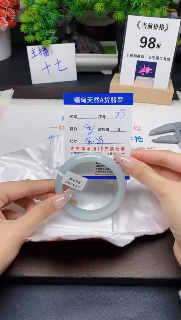 未镶嵌手镯翡翠23缅甸天然A 货翡翠有瑕疵需包容，完美主义慎拍！