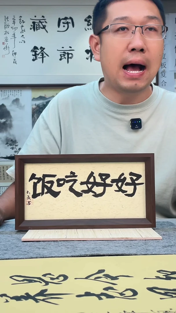 书法实木手写字画以展示为准00