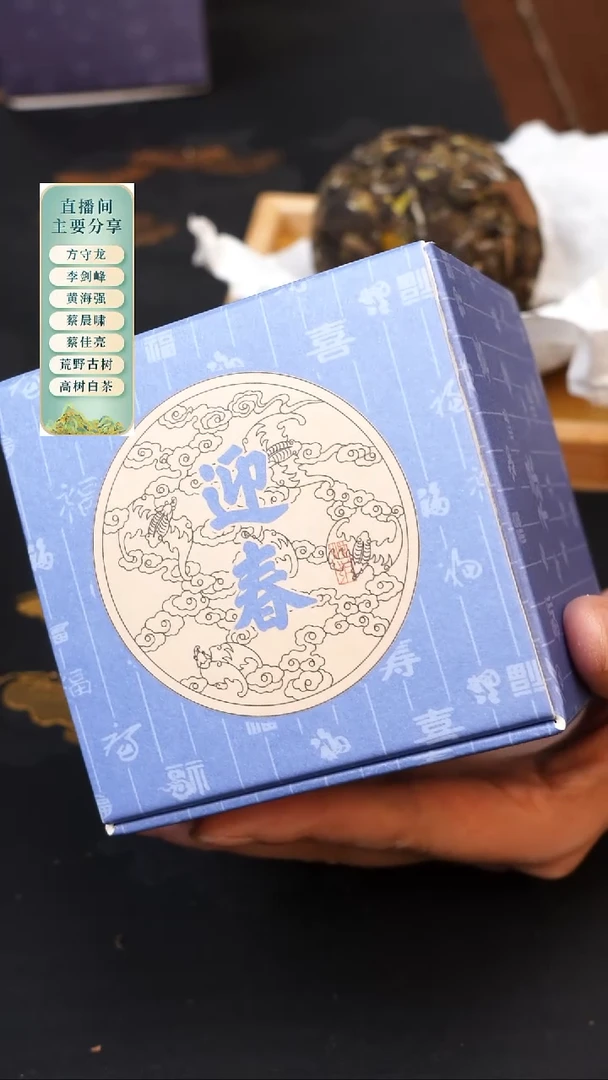 漂****咪黄海强有机迎春有机团100克
