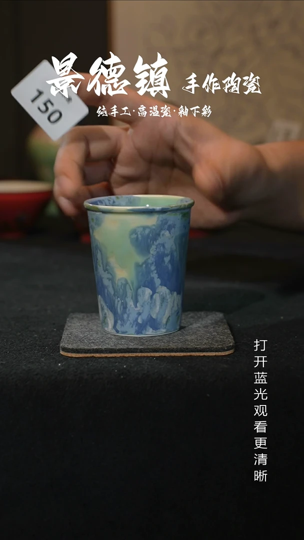 原创景德镇手工高温陶瓷150