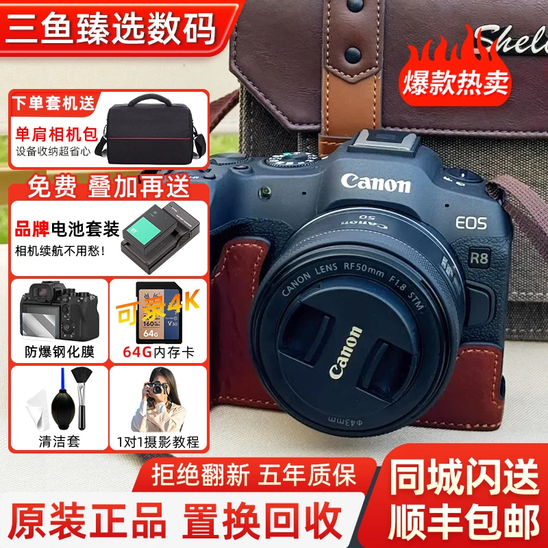 未拆封 Canon/佳能 R8 全画幅微单相机 家用旅行6k超采样vlog视频