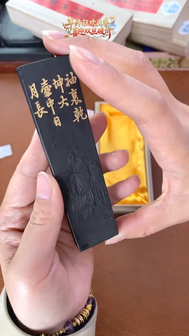艺粟斋 冯良才 2两壶中日月 桐油五石顶烟1锭 墨块