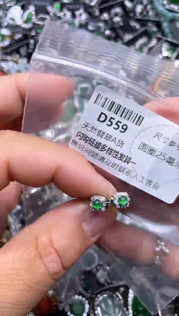 【闪购商品】翡翠颈饰未镶嵌D559耳扣