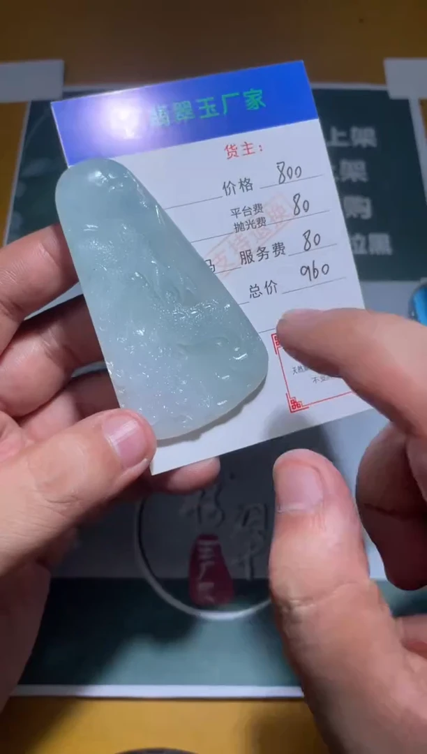 未镶嵌定制翡翠祝*泽毛货-不退不换