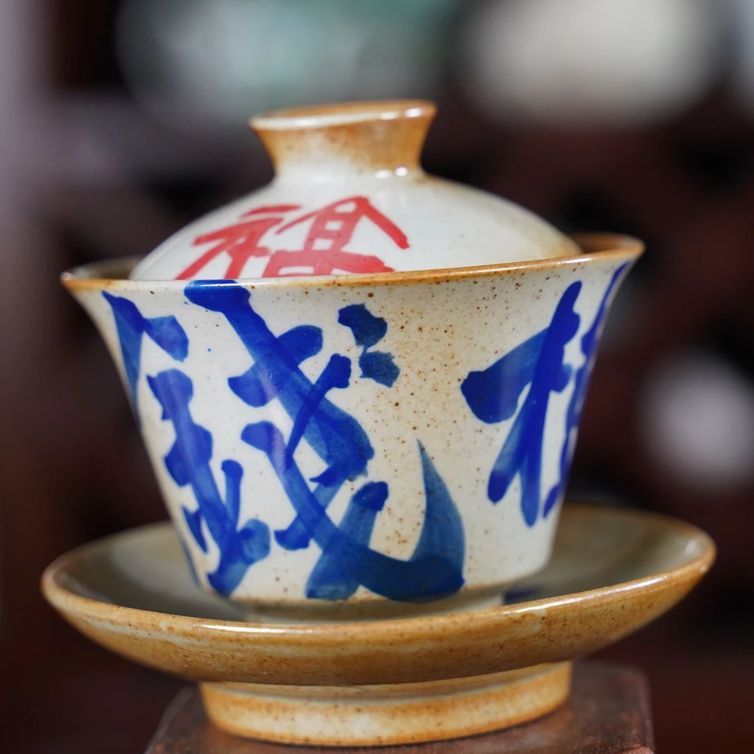 仿古柴烧摇钱树三才盖碗