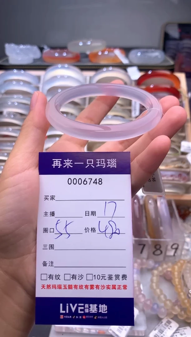 手镯玛瑙/玉髓未镶嵌6748