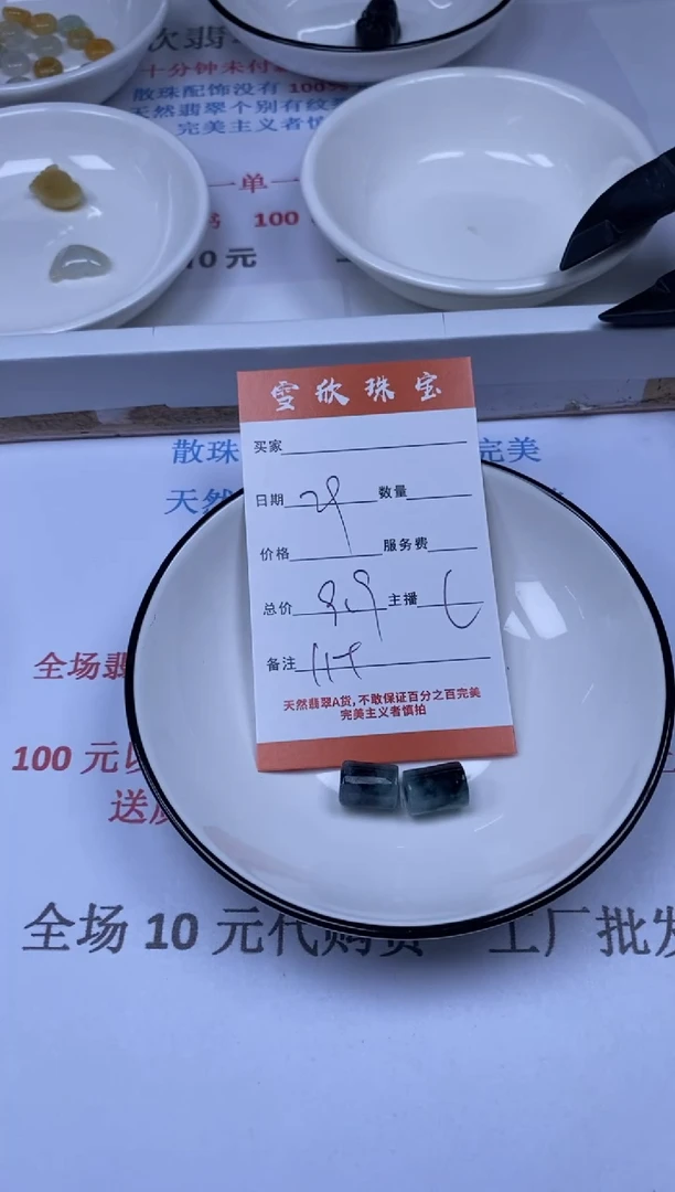 翡翠未镶嵌颈饰雪欣散珠定制diy