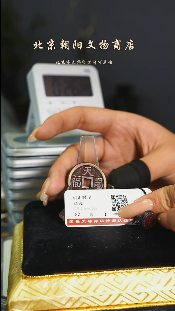 铜带证书花钱-------------007