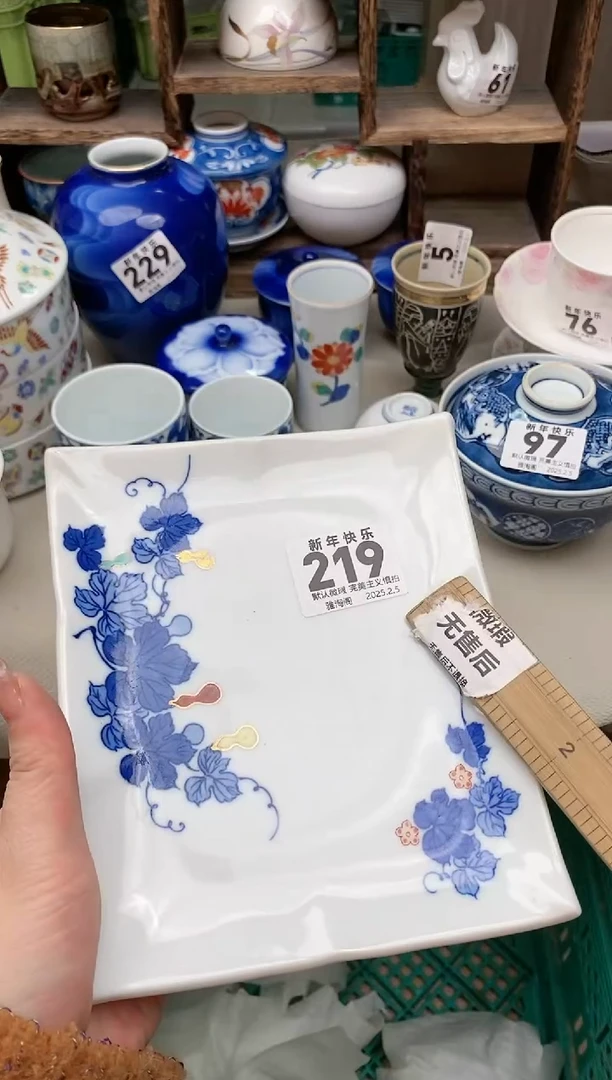 【闪购商品】瓷片219 雅淘阁欢迎您的光临