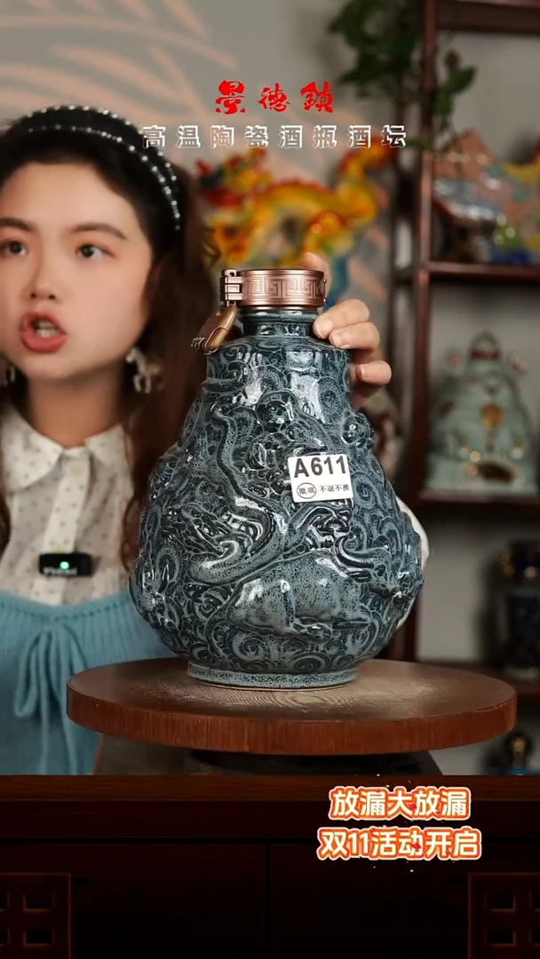 景德镇垚晶陶瓷微瑕5斤A611