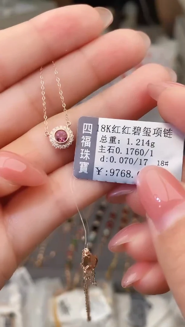 颈饰18K金镶嵌碧玺--专柜--